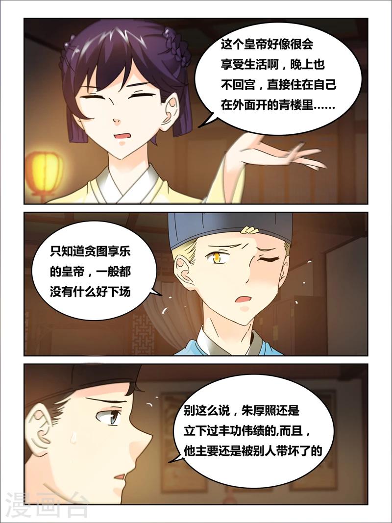 第48话4