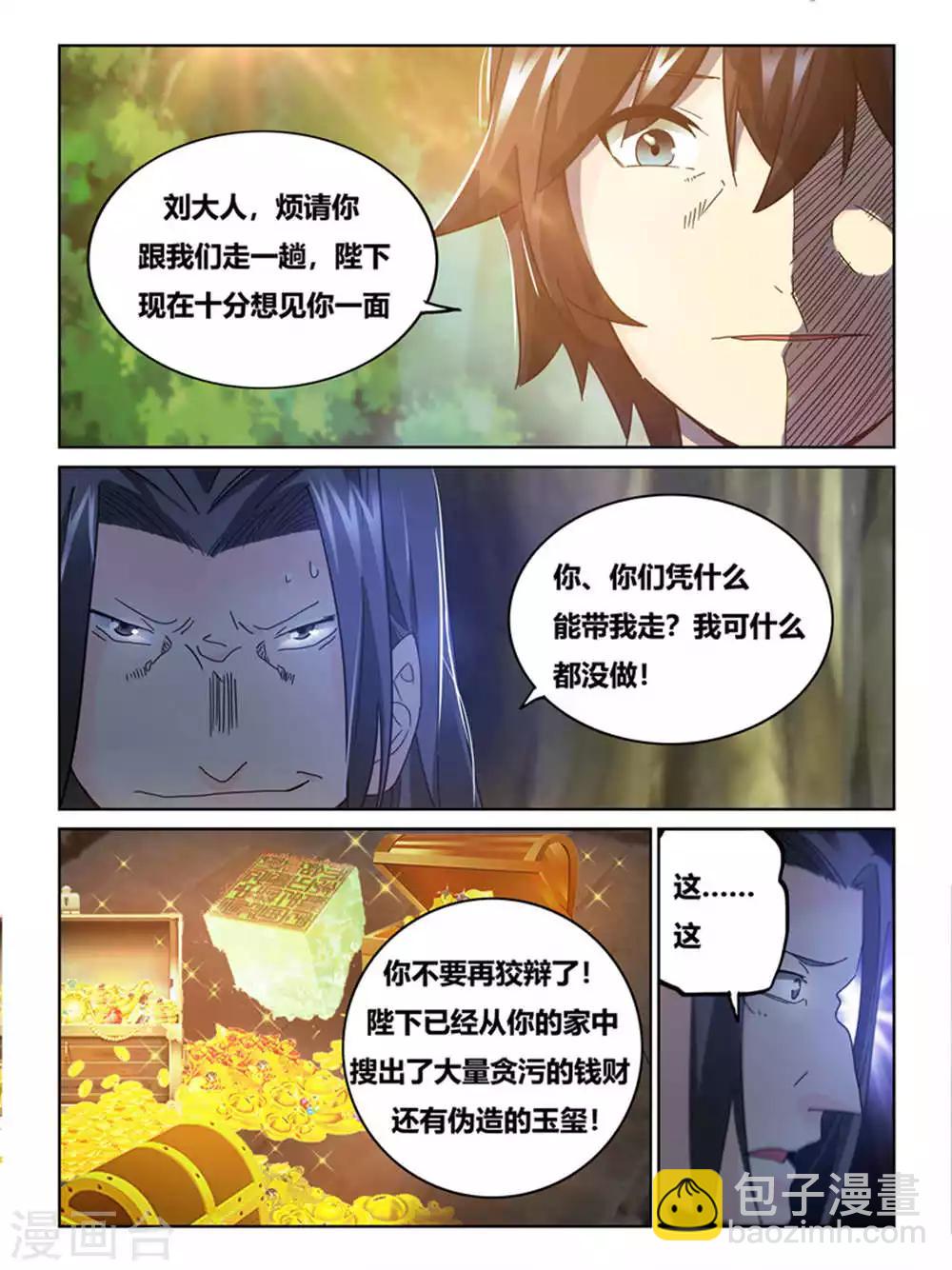 第64话6