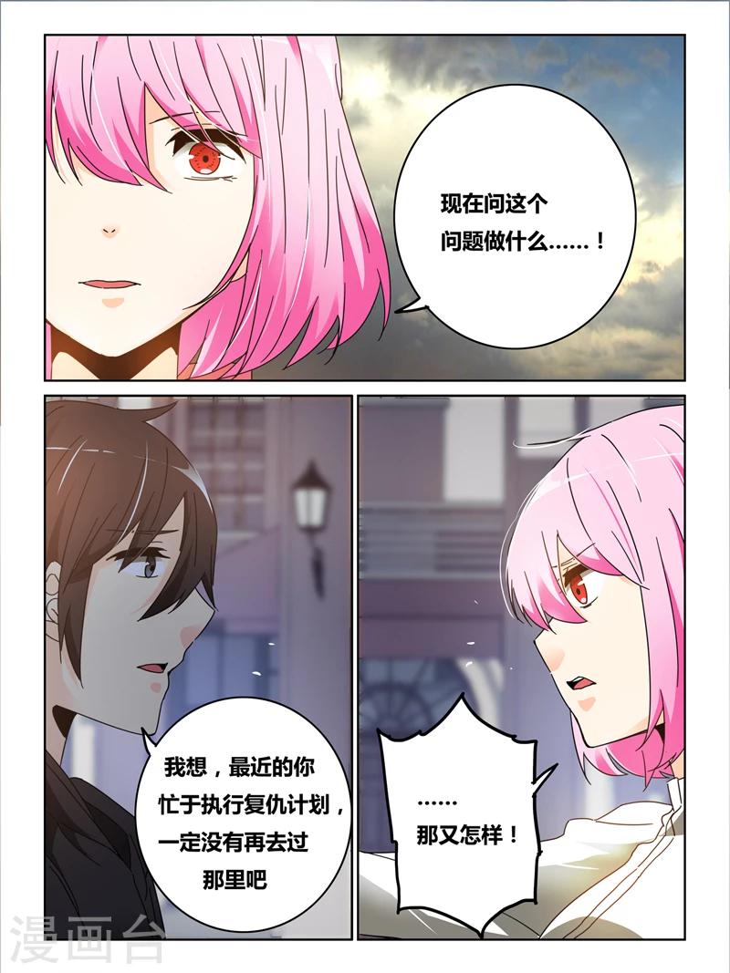 第38话6