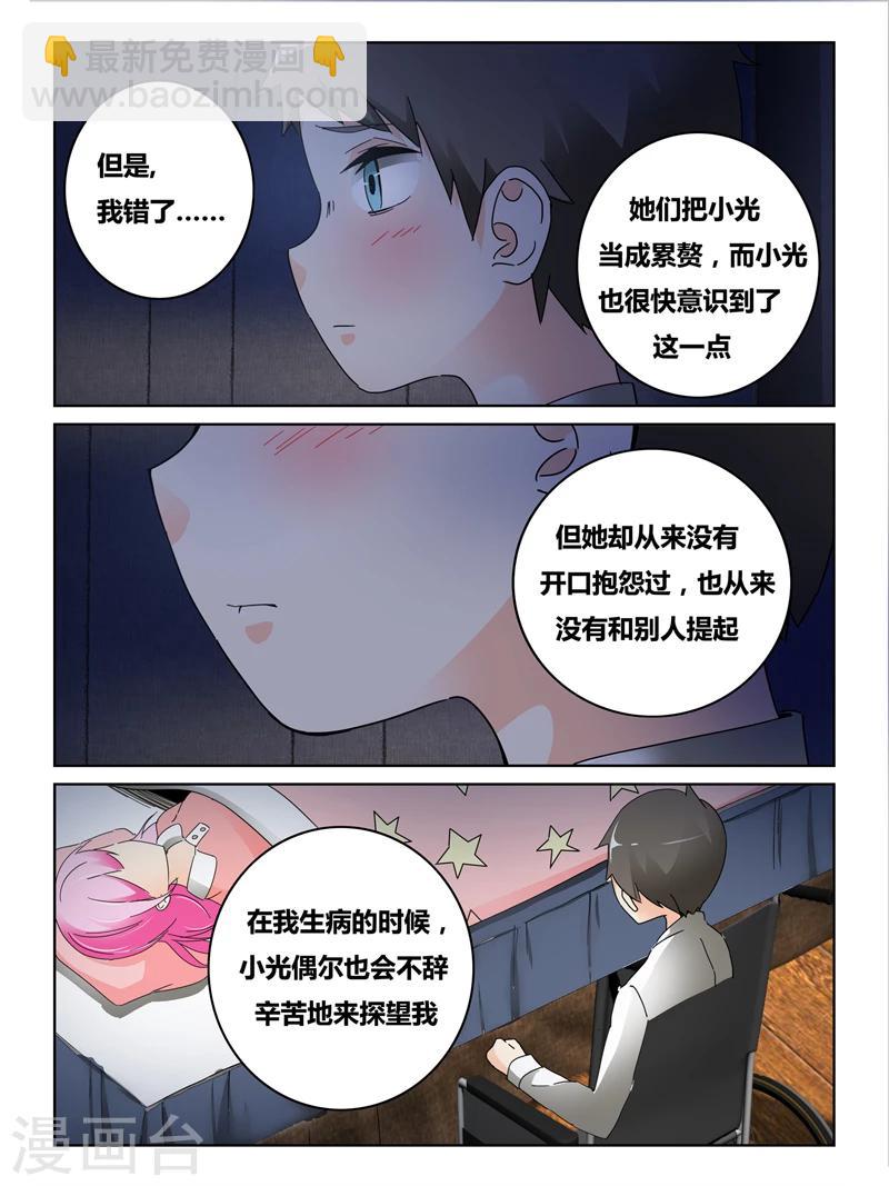 第37话4