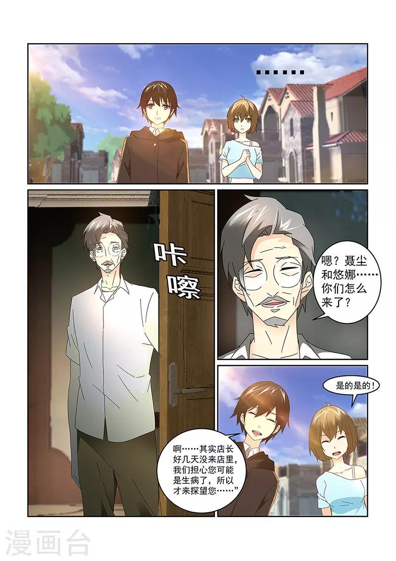 第71话6