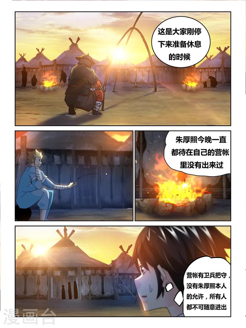 第56话4