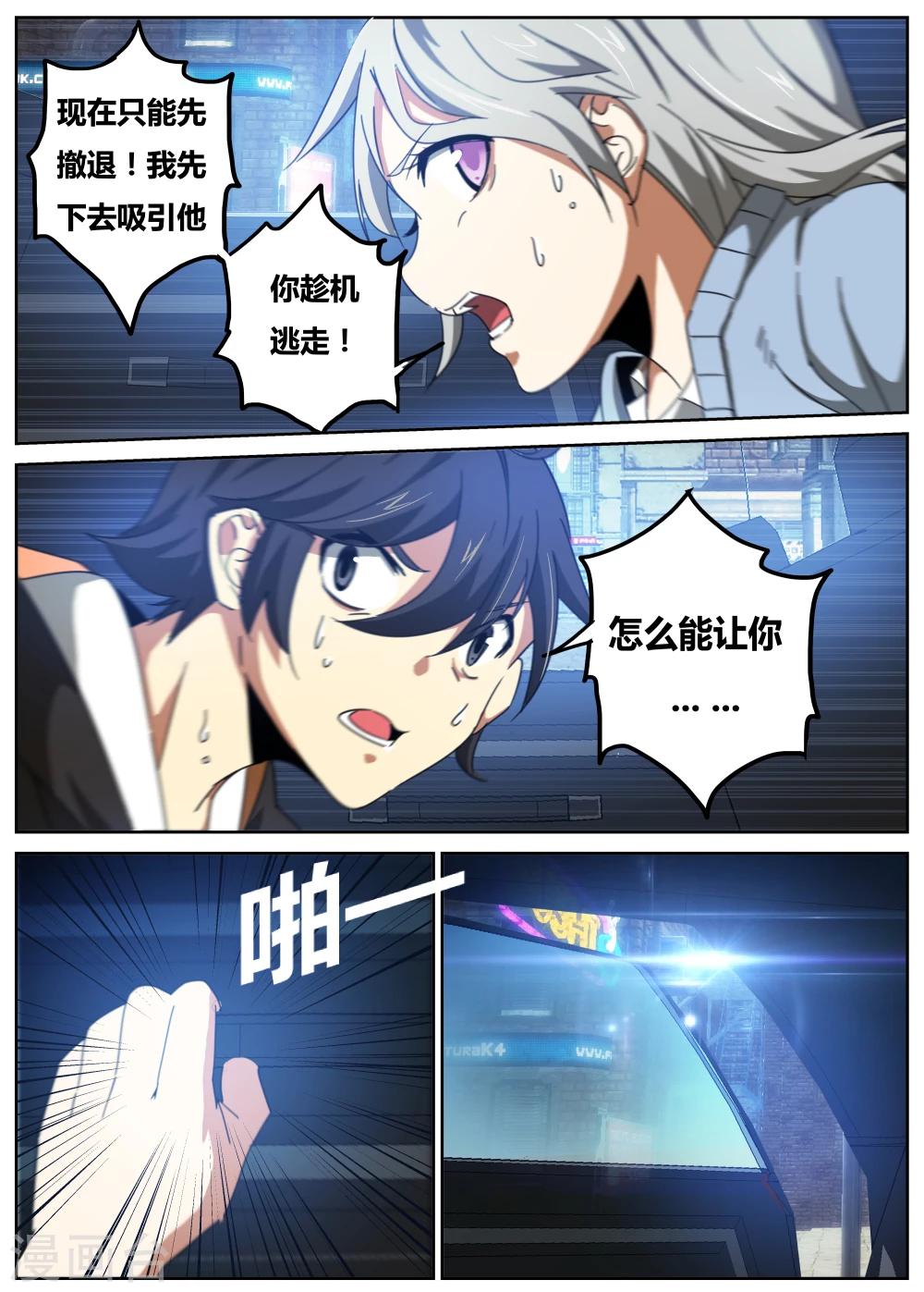 第10话10