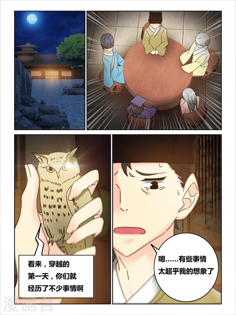 第48话3