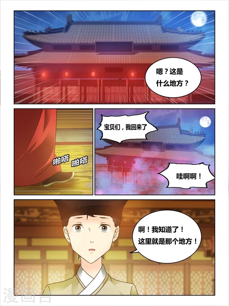 第47话8