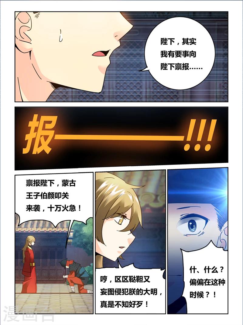 第51话7