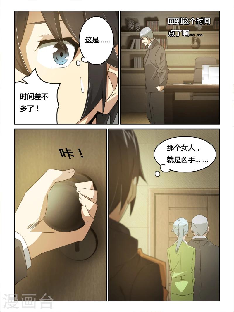 第22话8