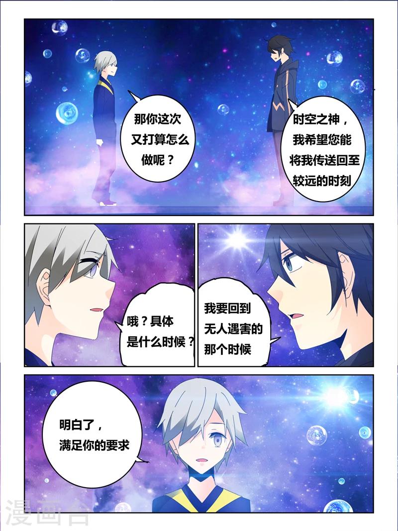 第35话3