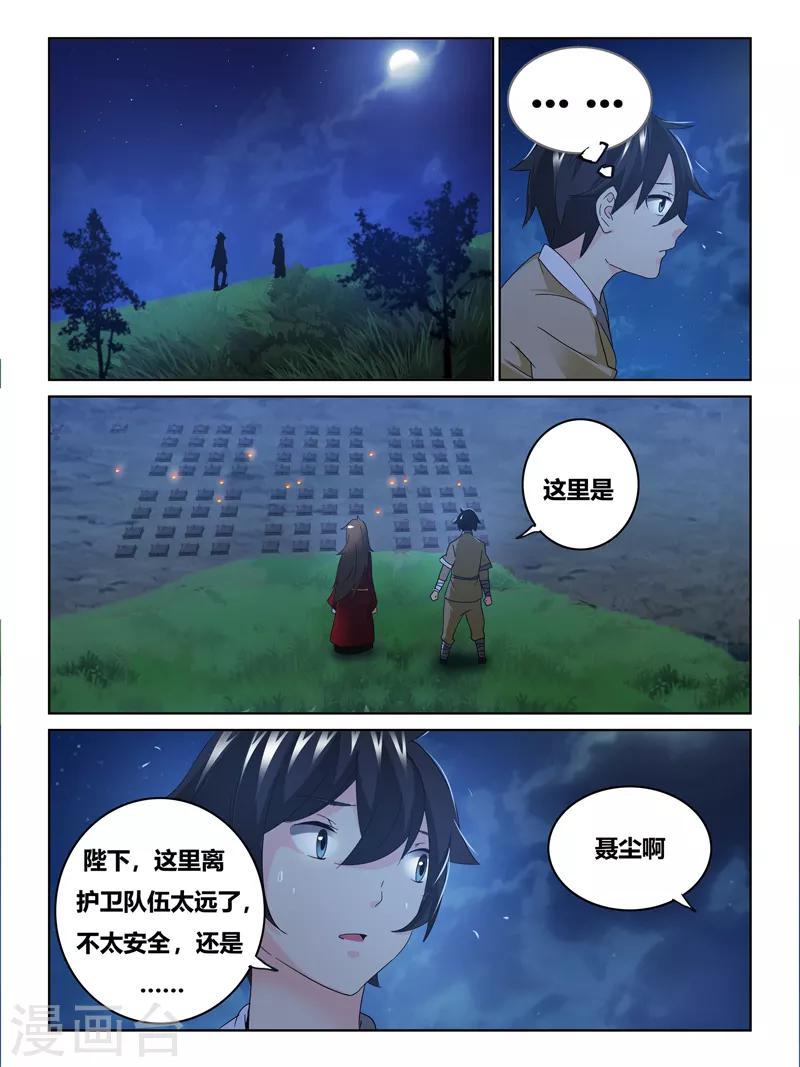 第59话1