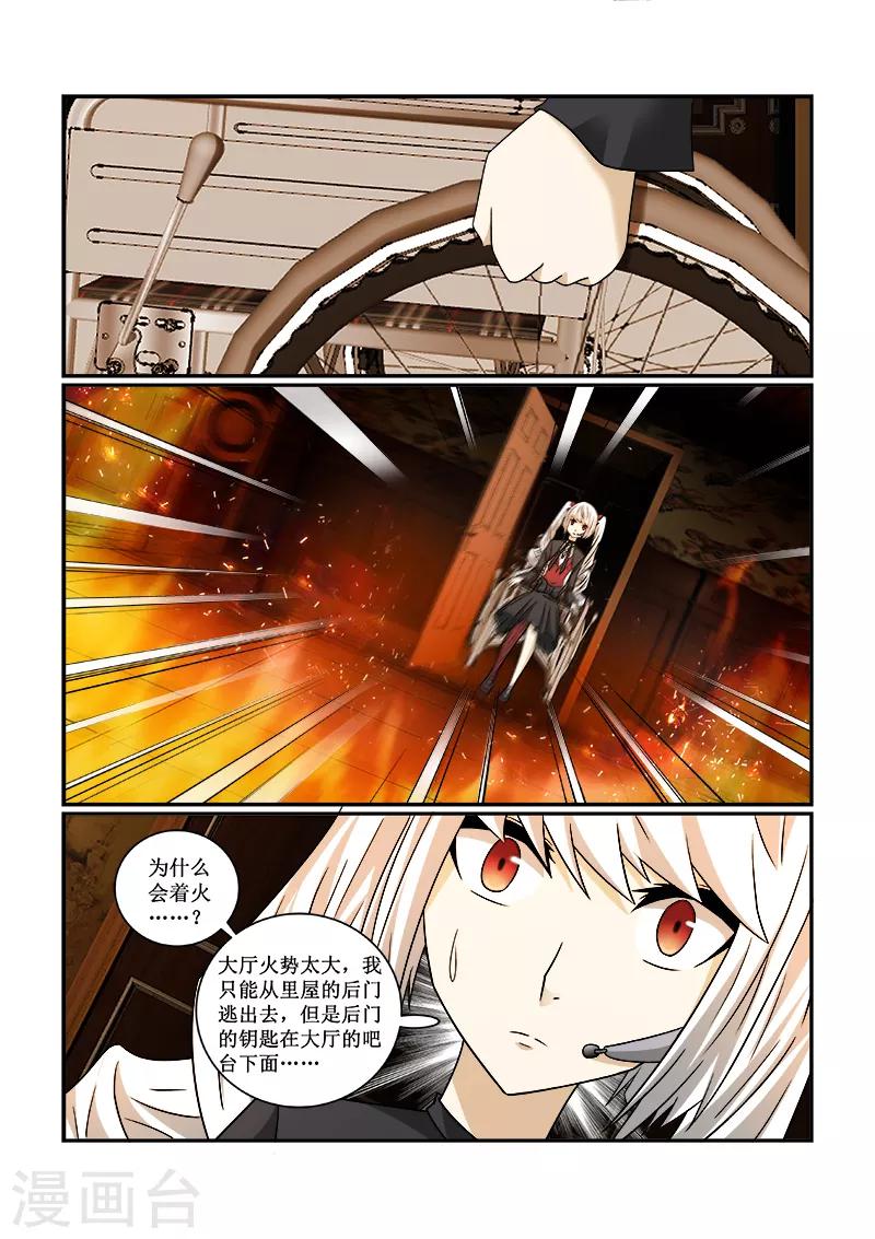 最终话8