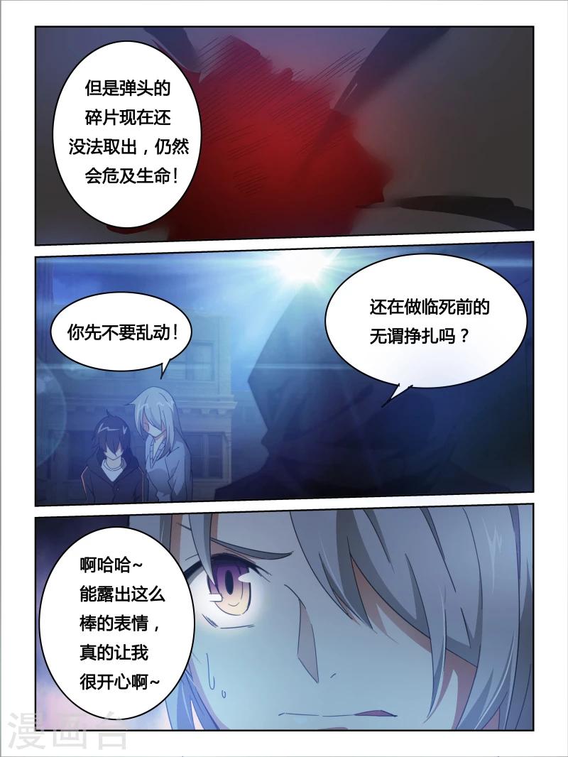 第21话5