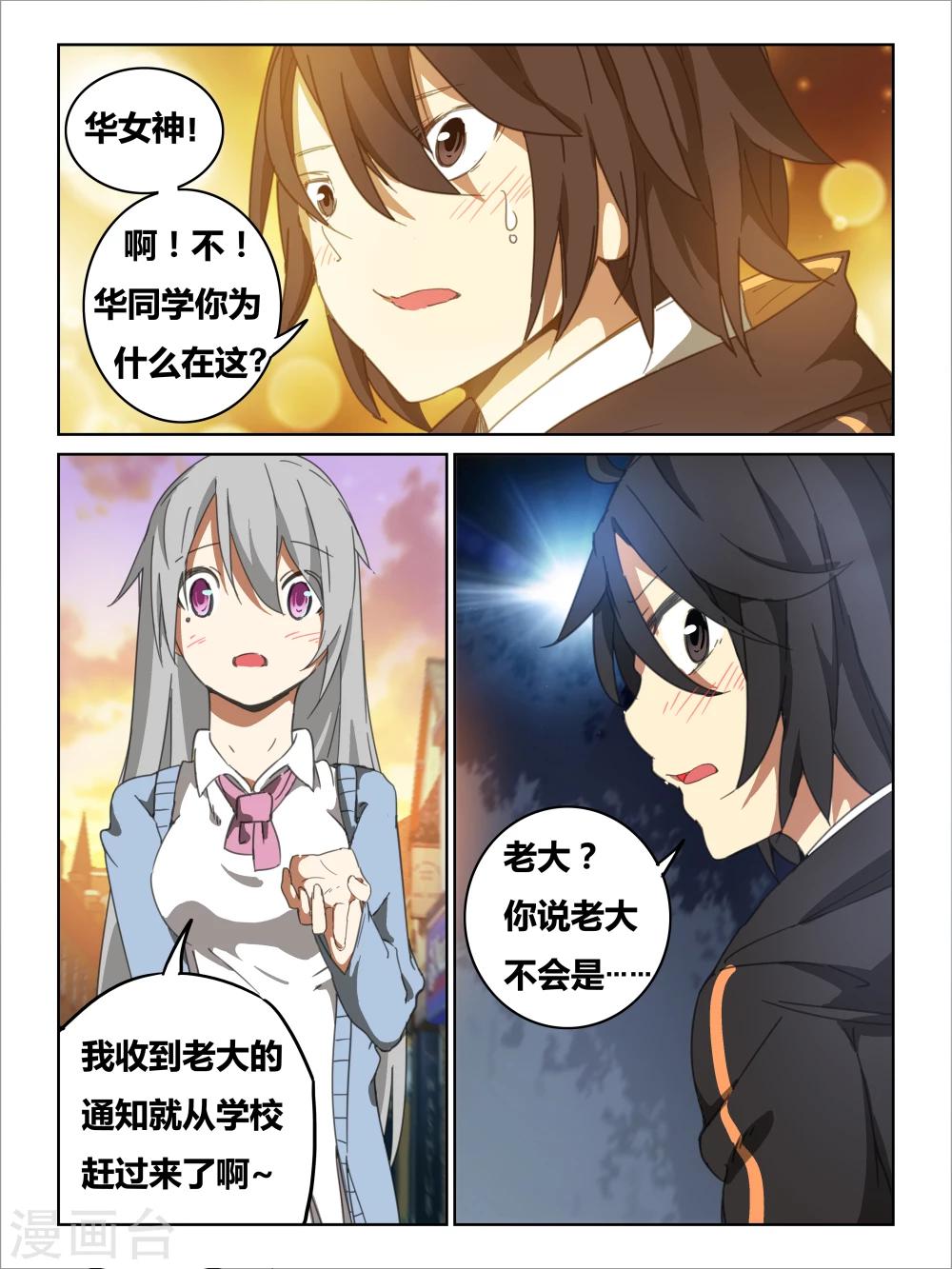 第2话8