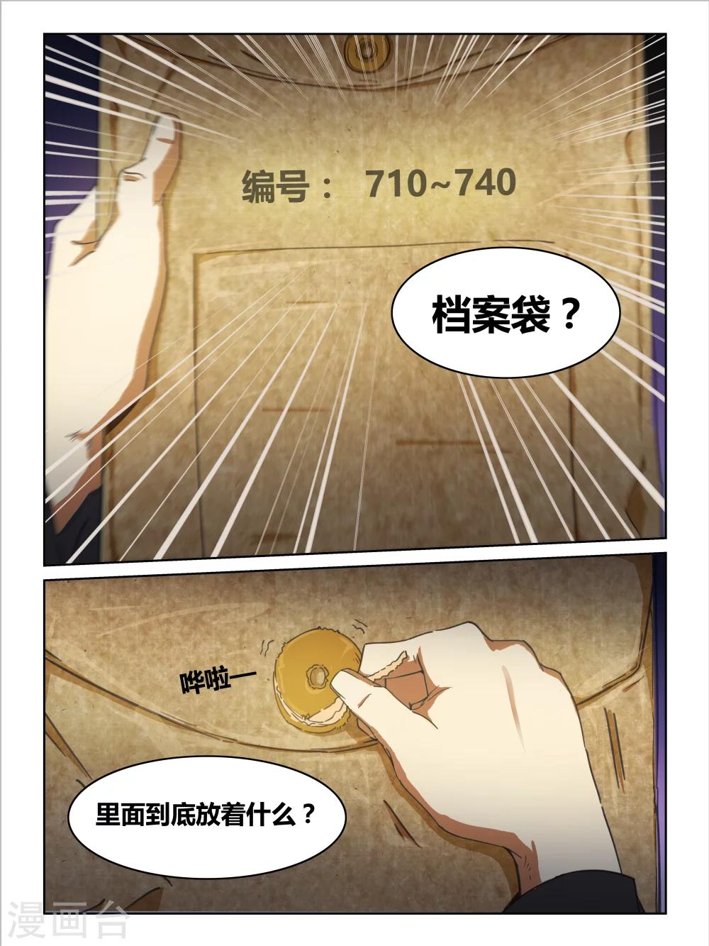 第4话7