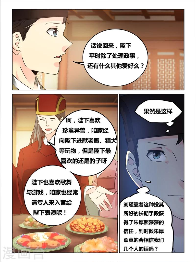 第50话6