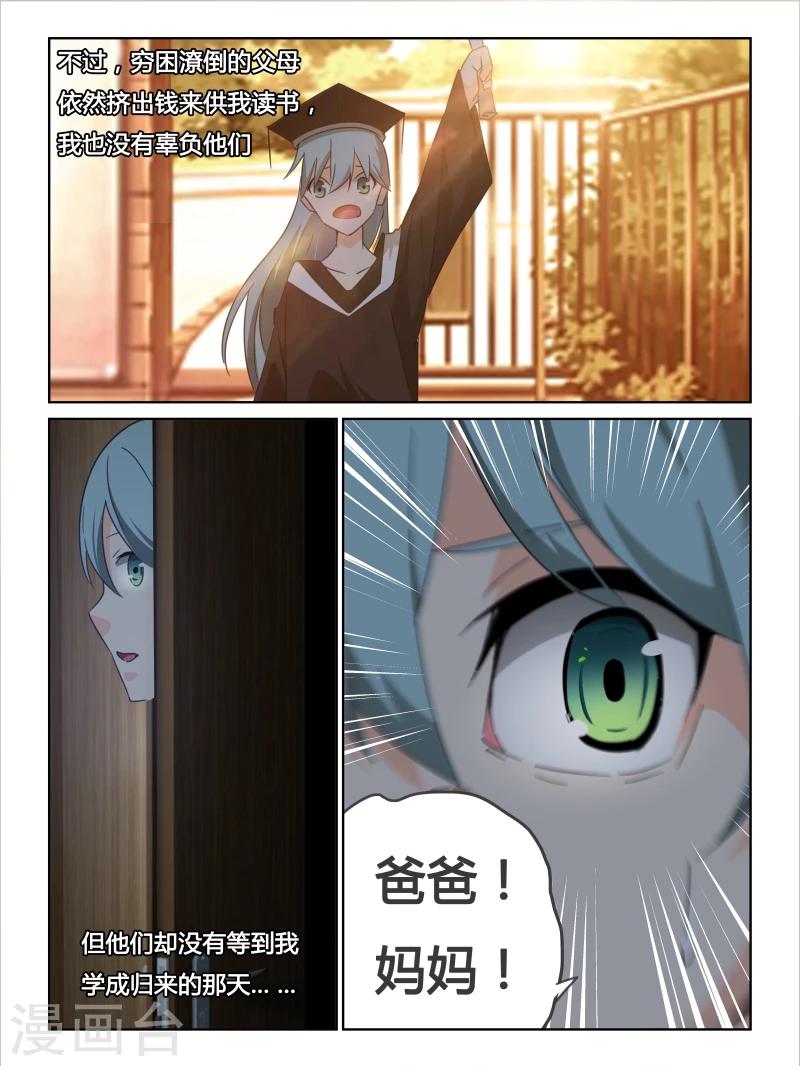 第24话7