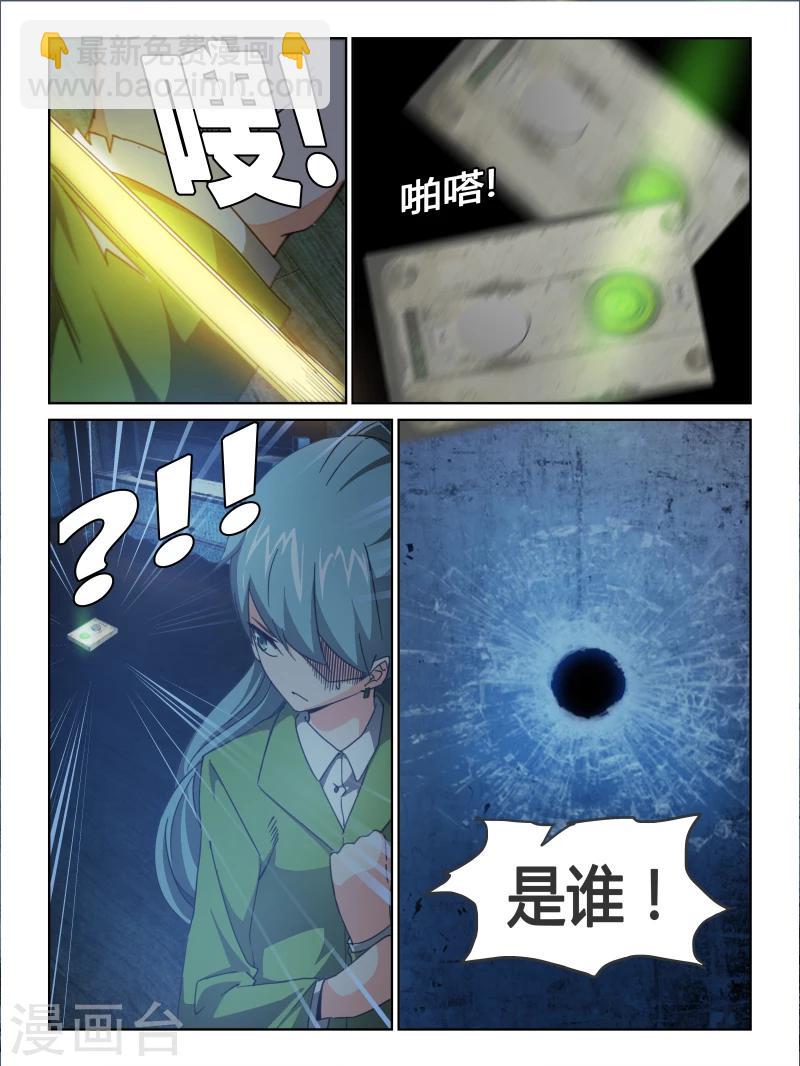 第23话11