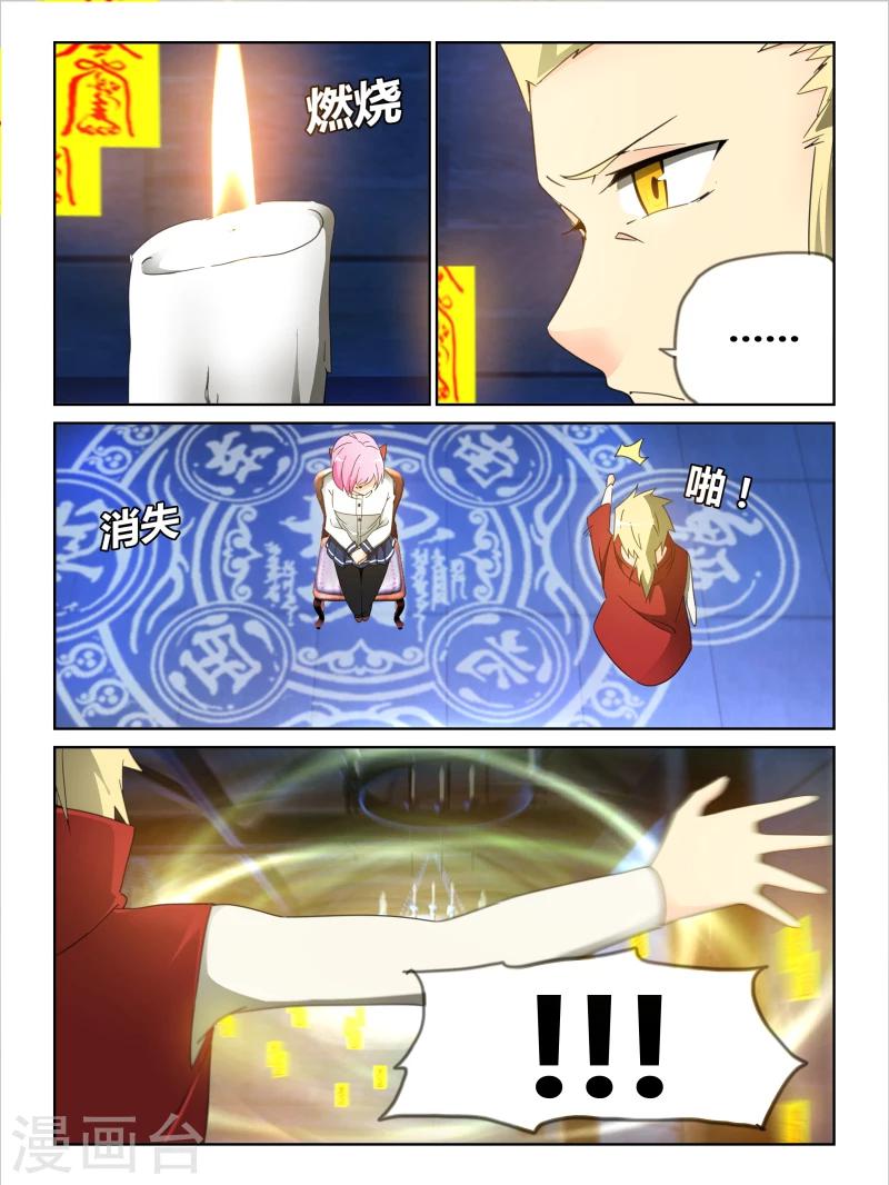 第28话9
