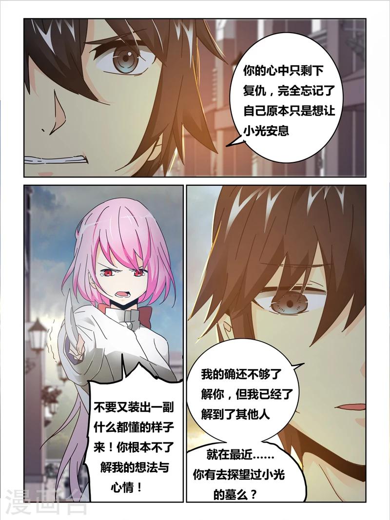 第38话5