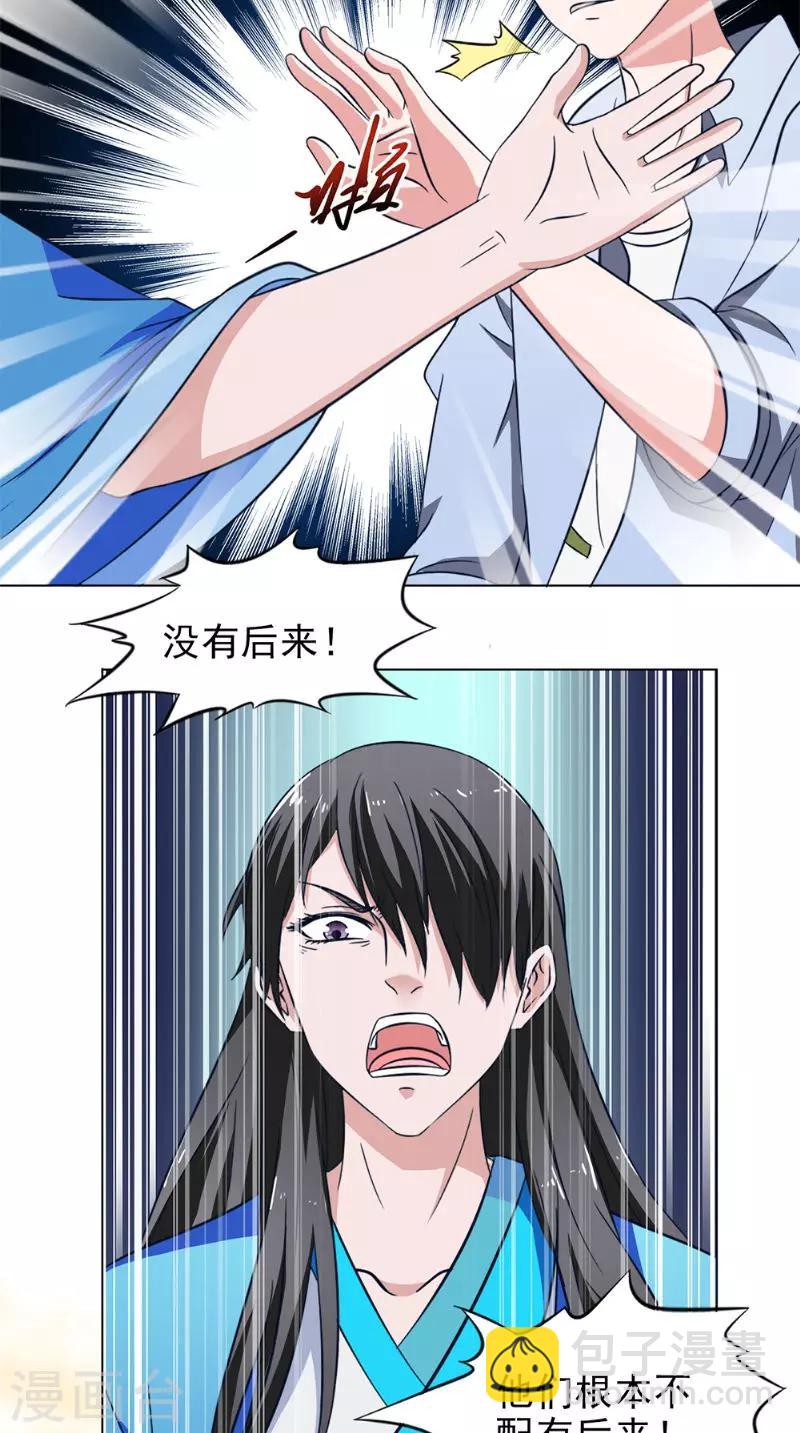 第38话 试探27