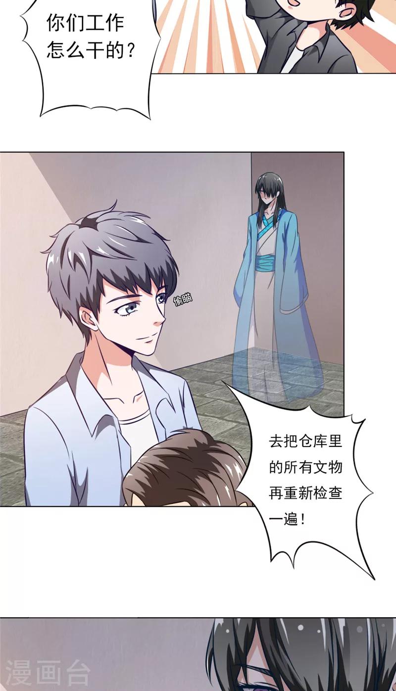 第7话 出门6