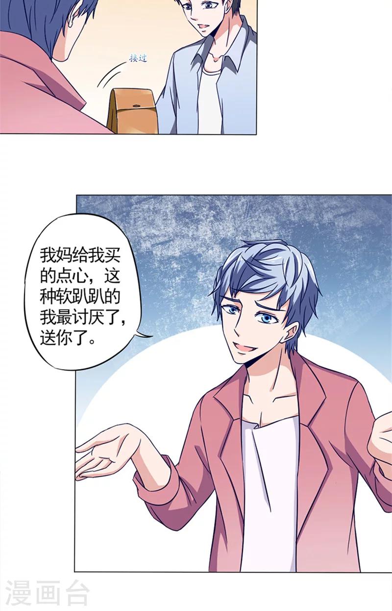 第13话 争吵9