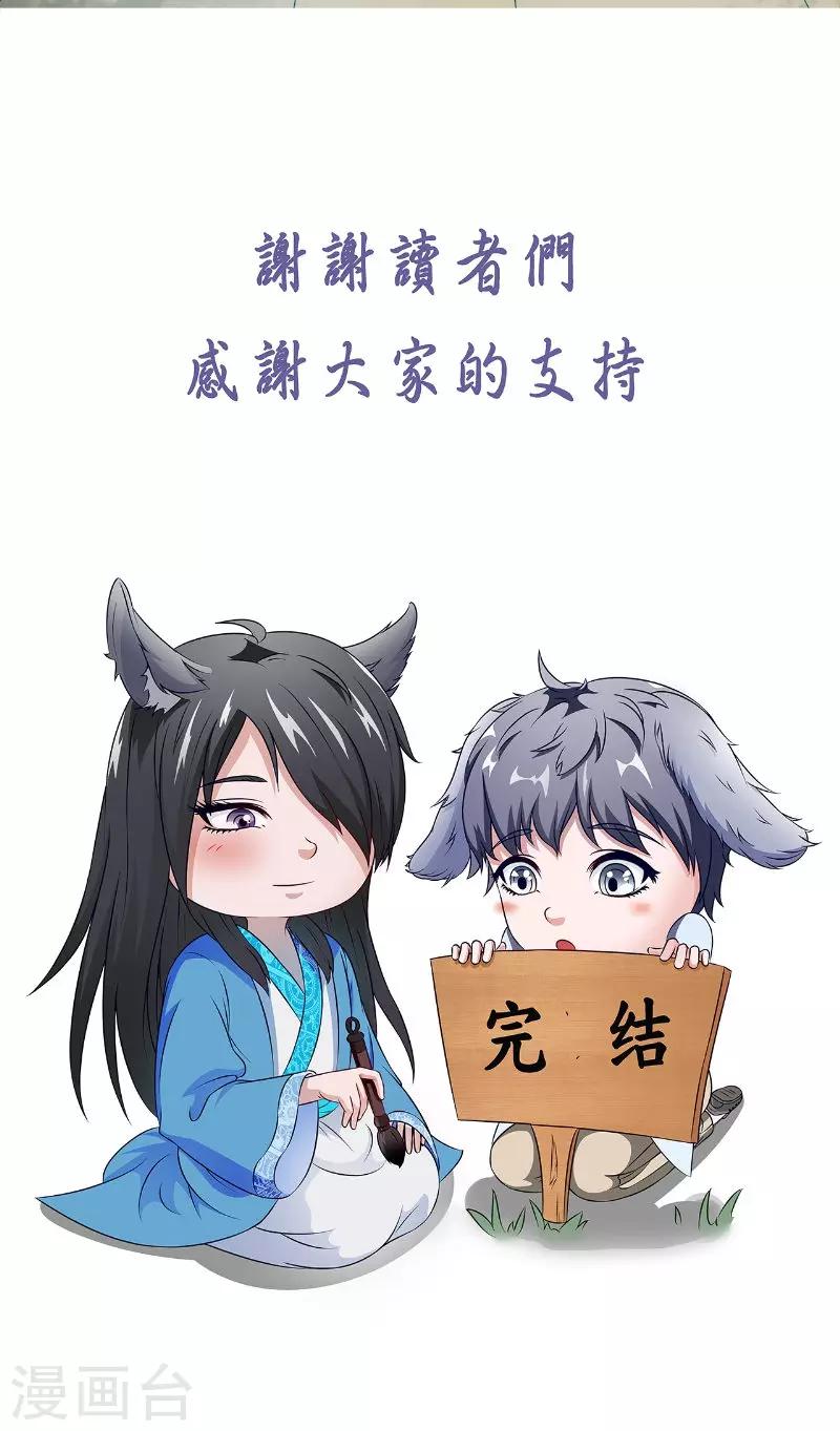 最终话 入画35