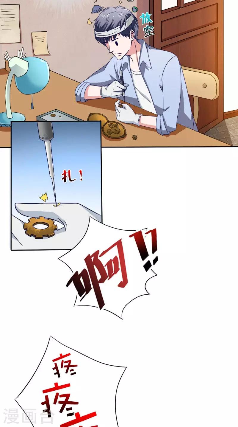 第31话 另一个怀表17