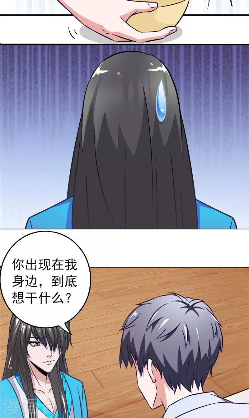 第4话 带鬼回家13
