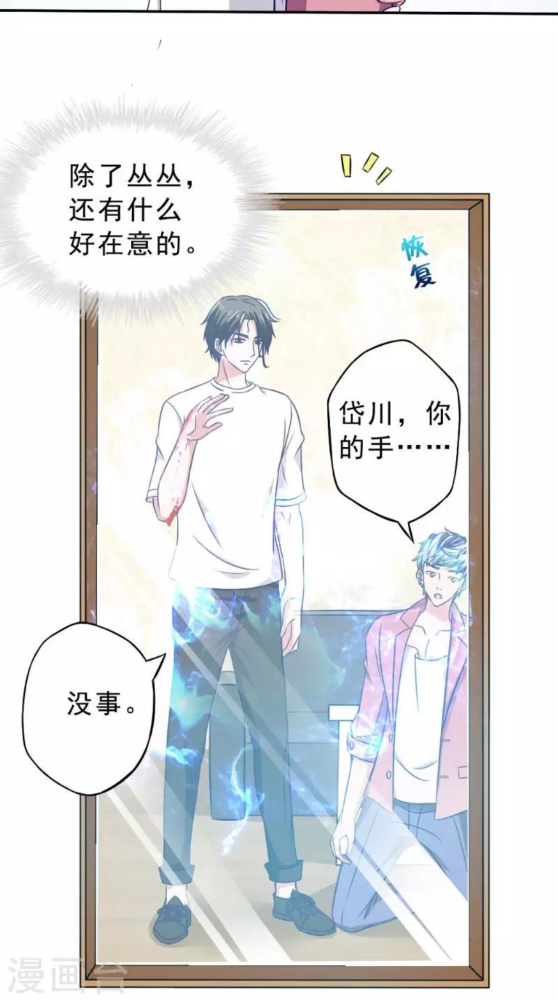 第31话 另一个怀表8