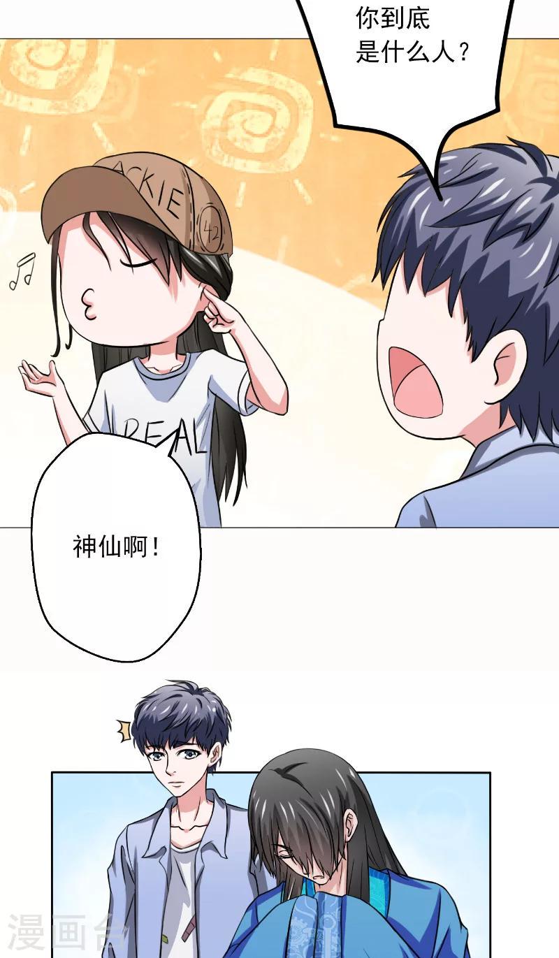 第22话 现身13