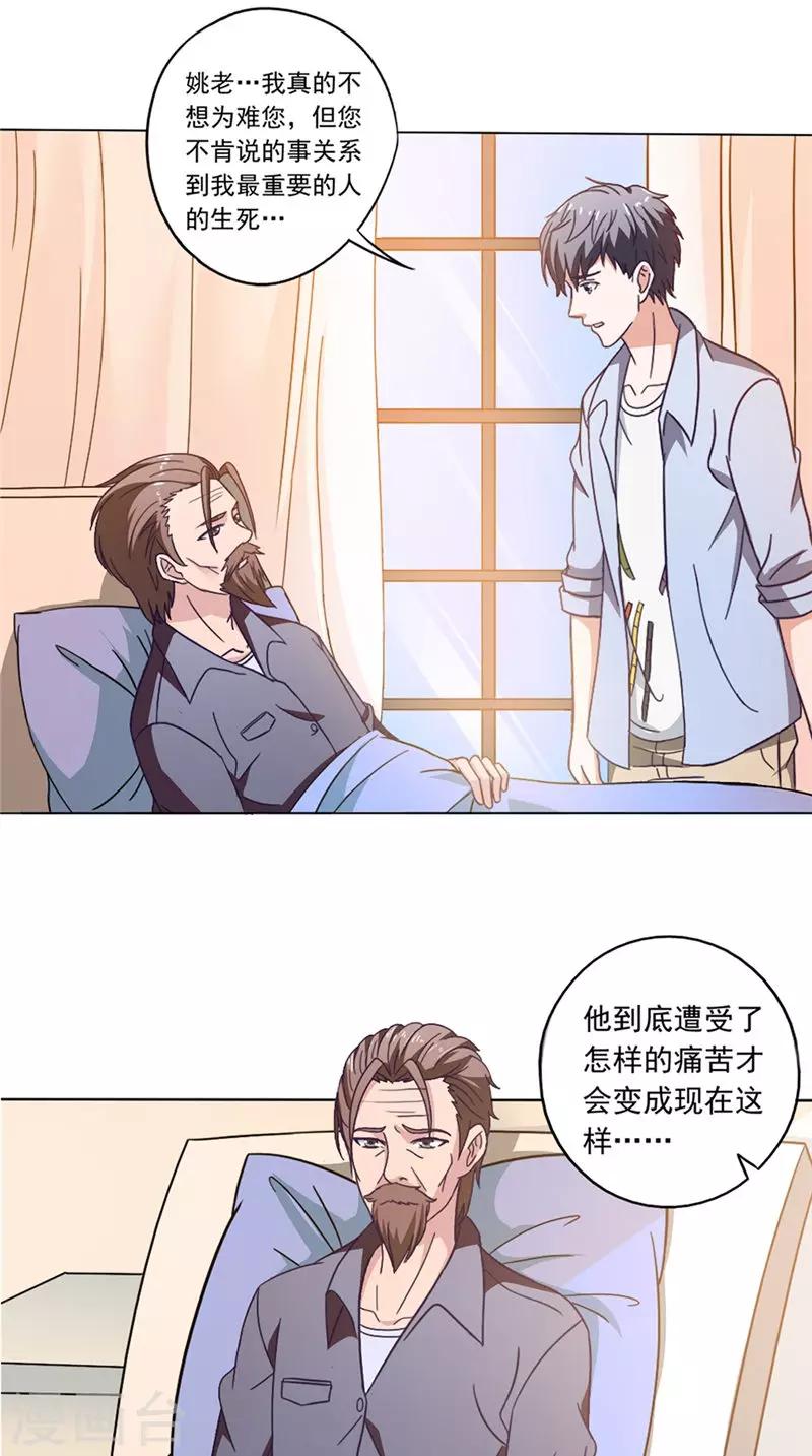 第44话 金家邪术3