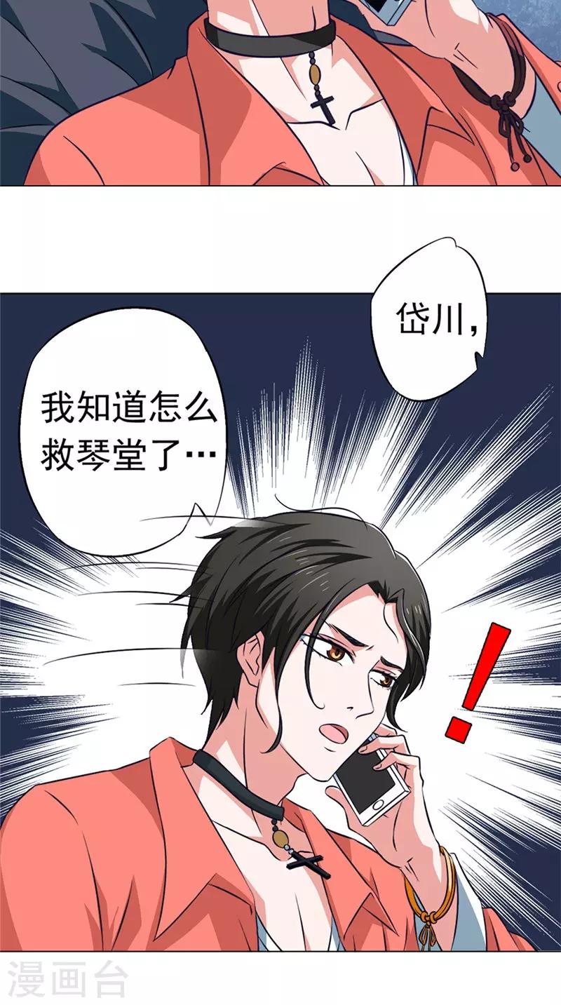第44话 金家邪术27