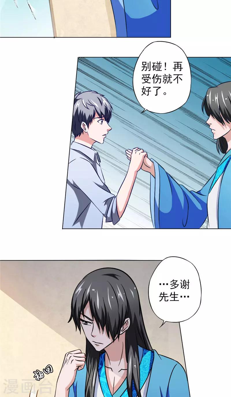 第12话 镜中琴堂12
