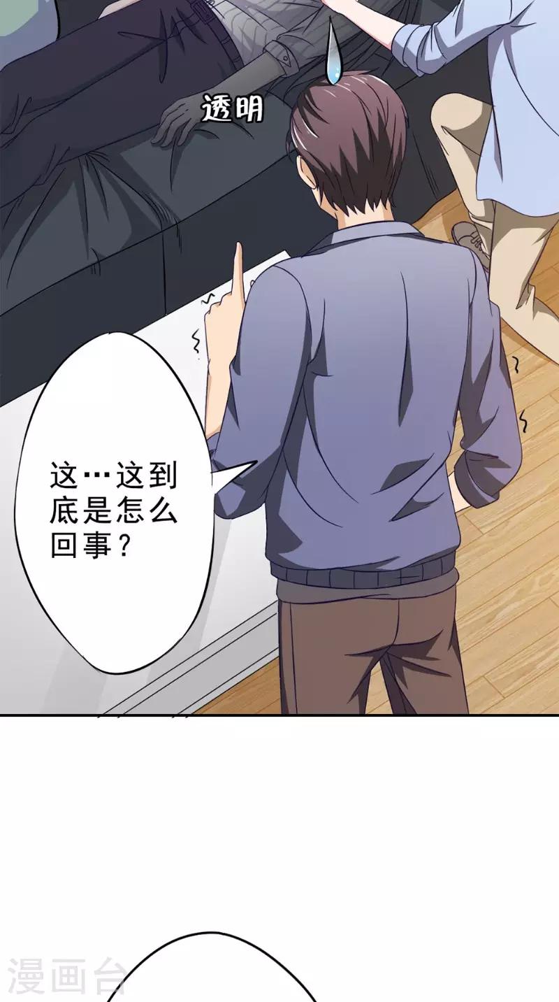 第28话 停止的指针14