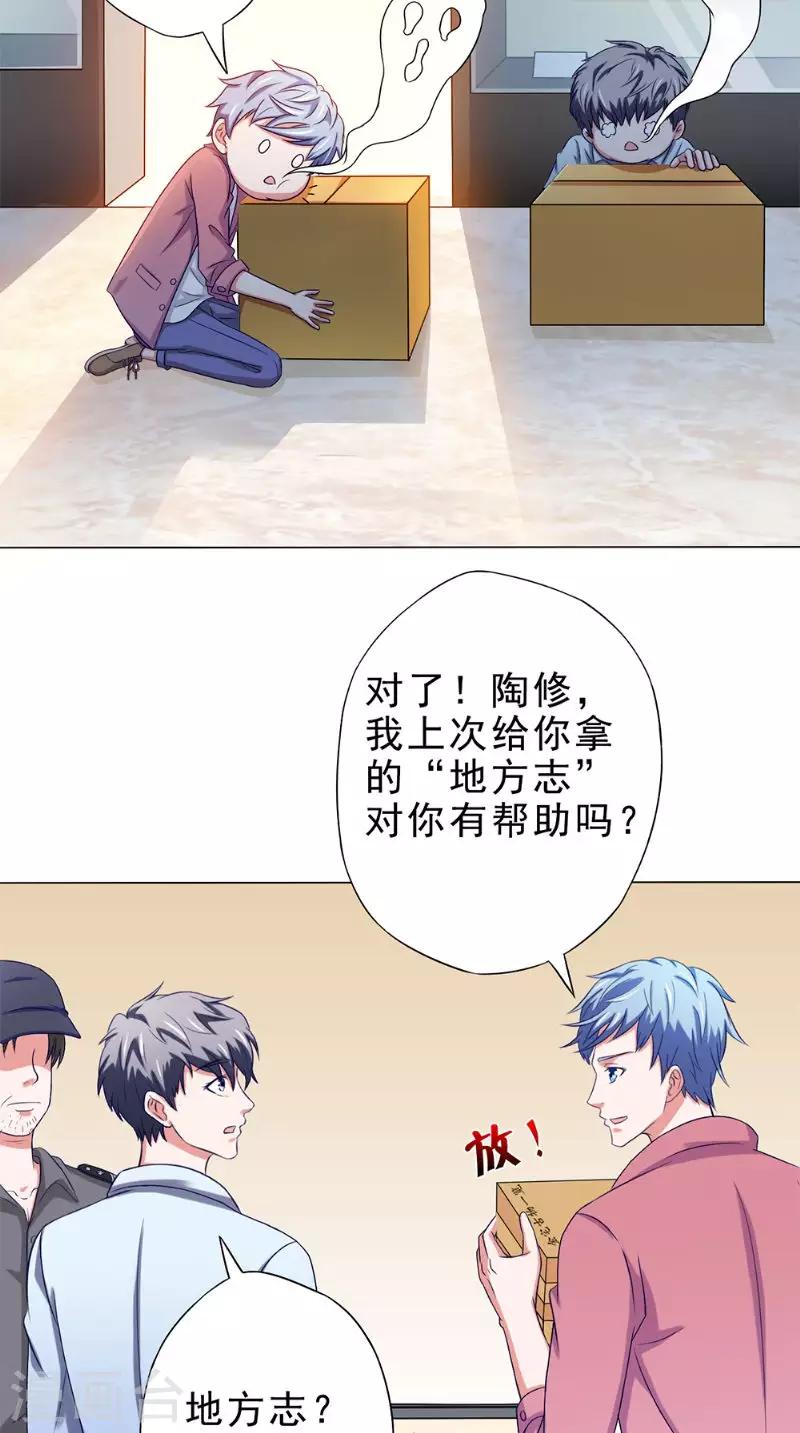 第36话 瓷瓶13