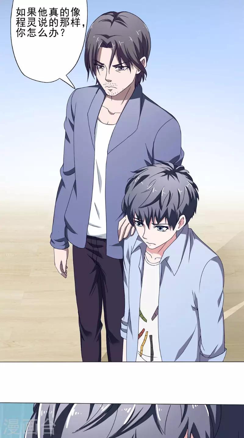 第39话 彷徨20