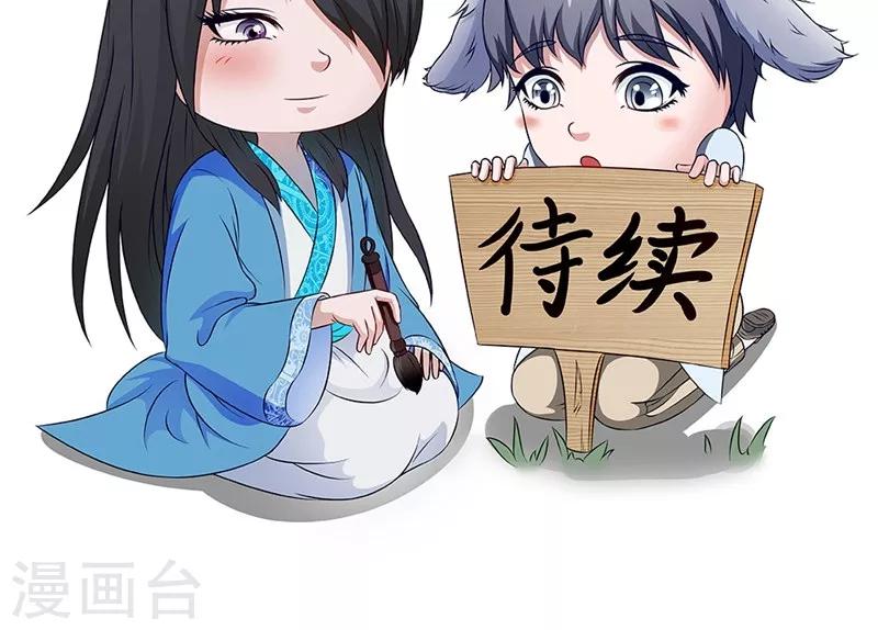 第29话 修复33