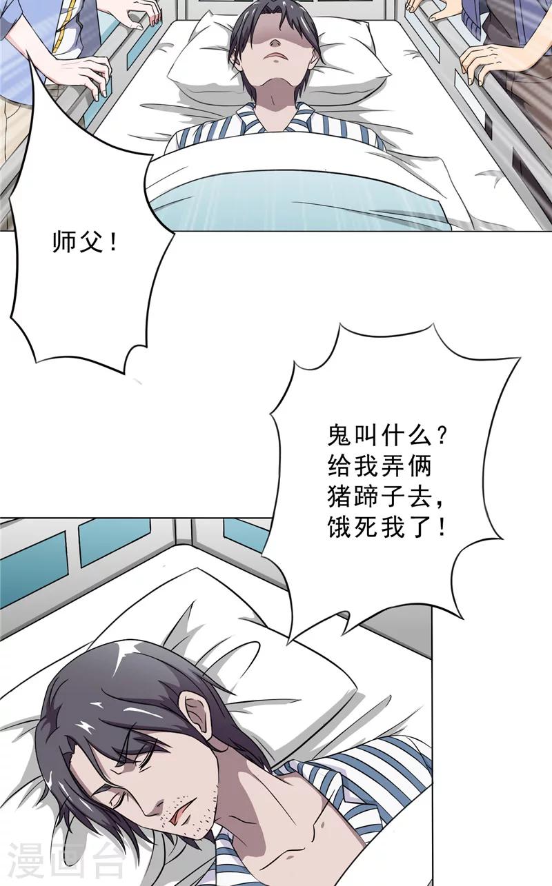 第23话 另一个琴堂4