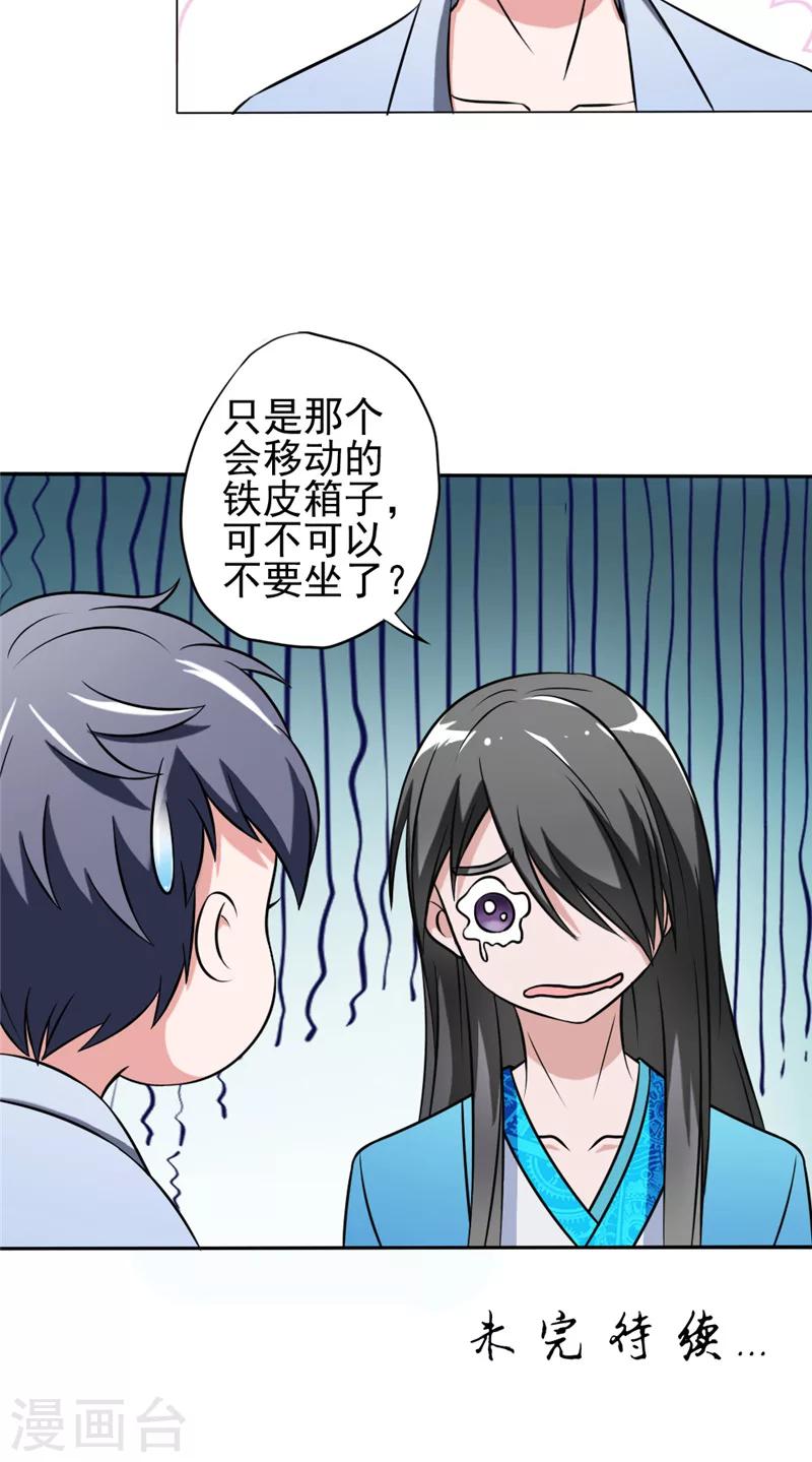 第10话 怀表之谜20