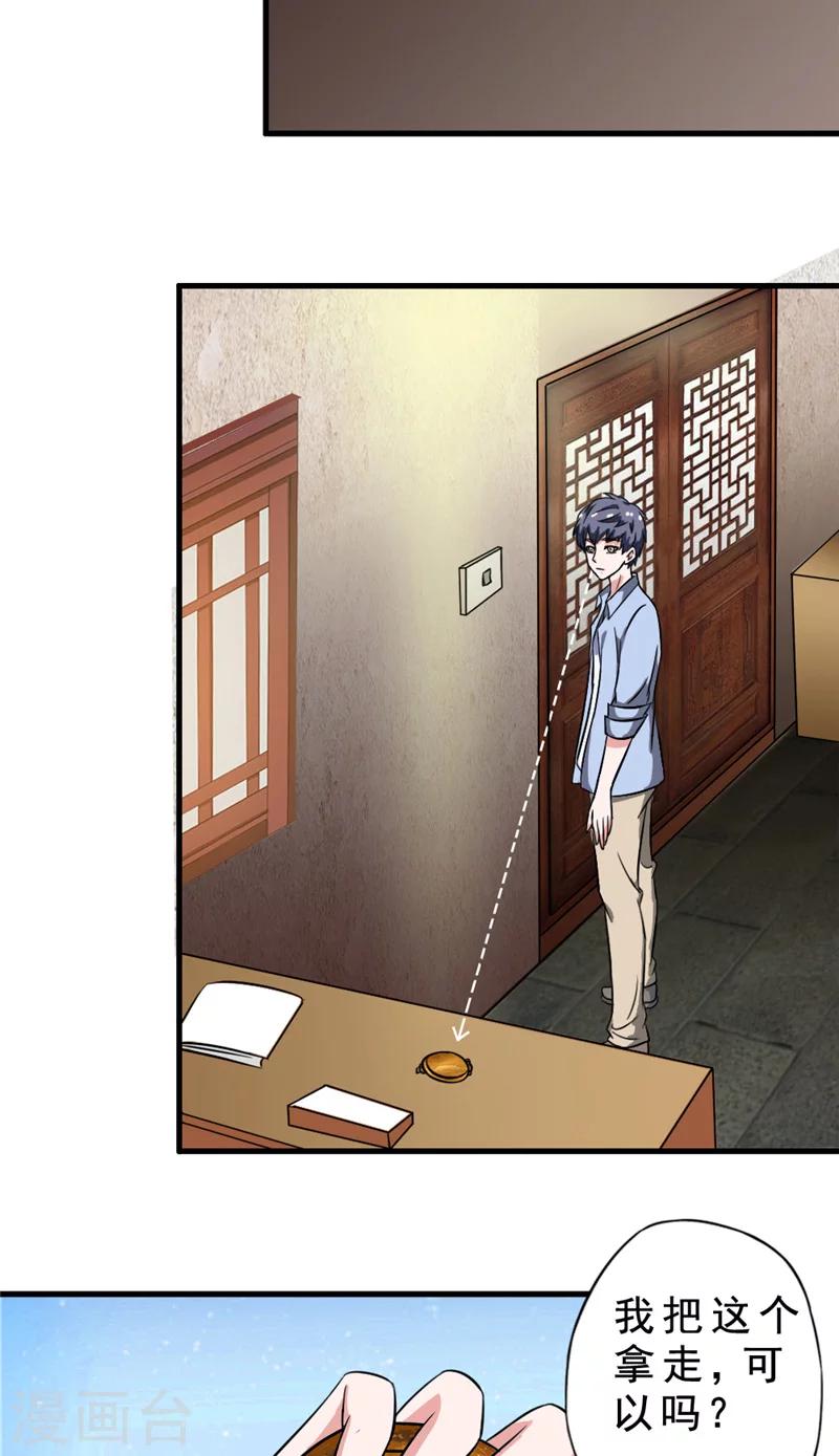 第3话  残缺之身19