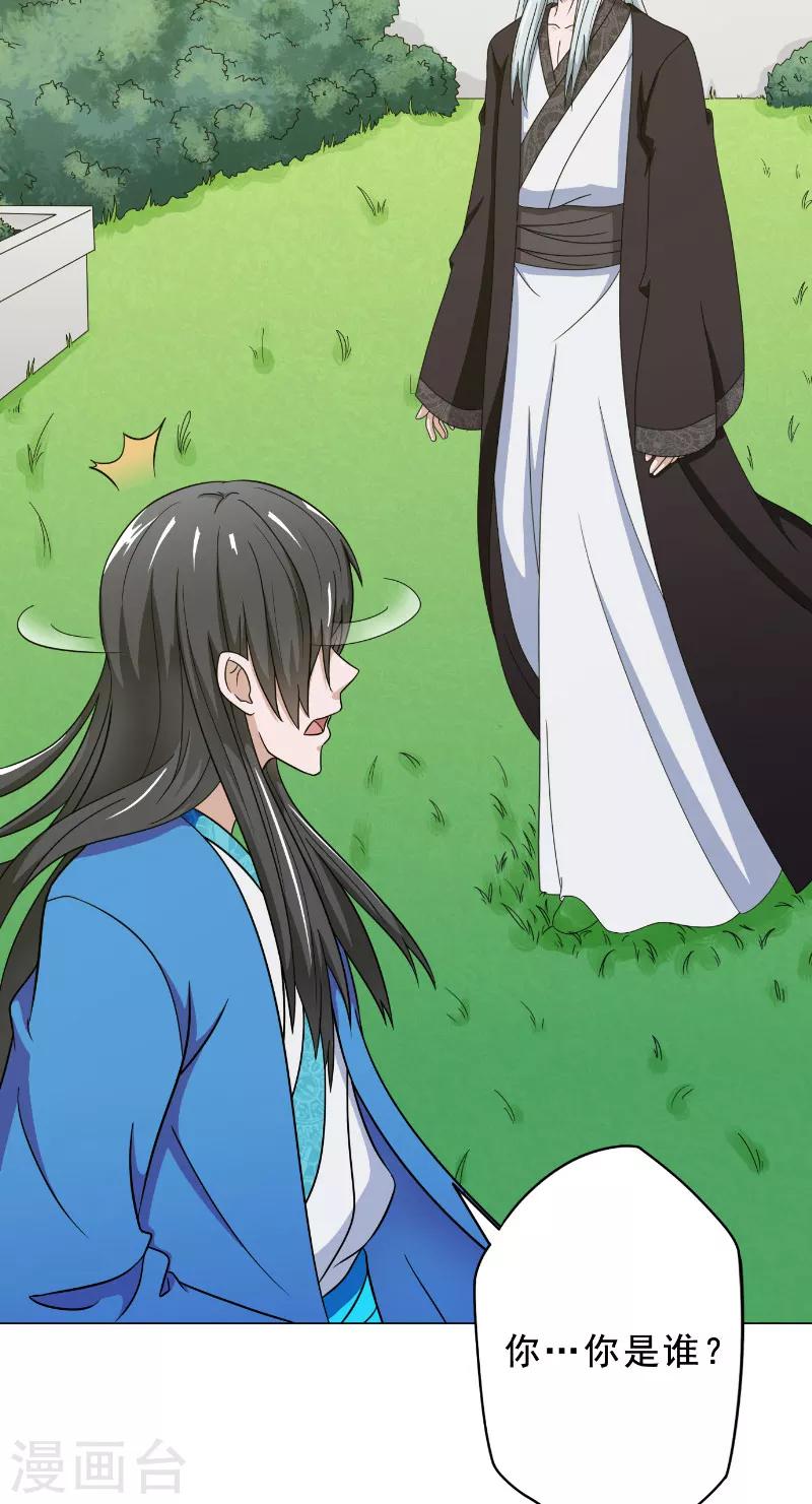 第23话 另一个琴堂19