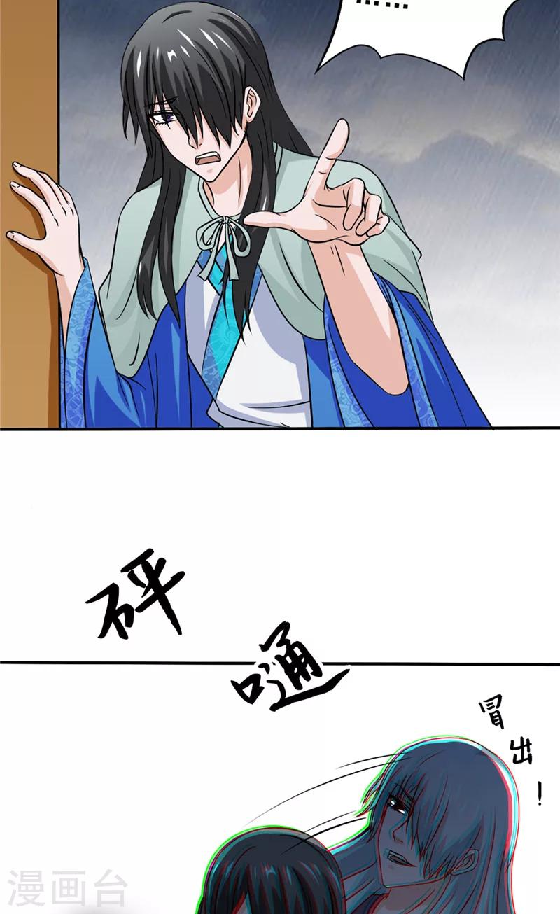 第24话 记忆残片18