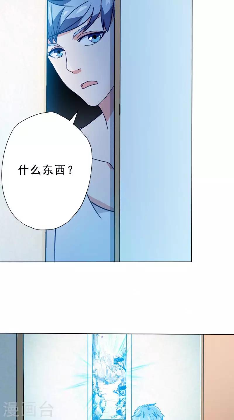 第35话 画中游14