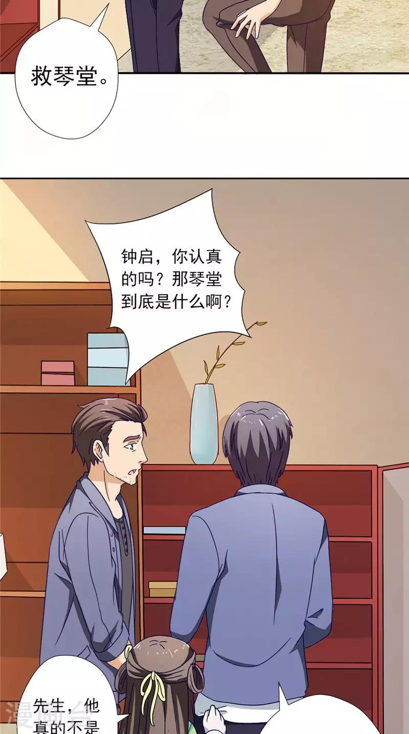 第32话 相见9