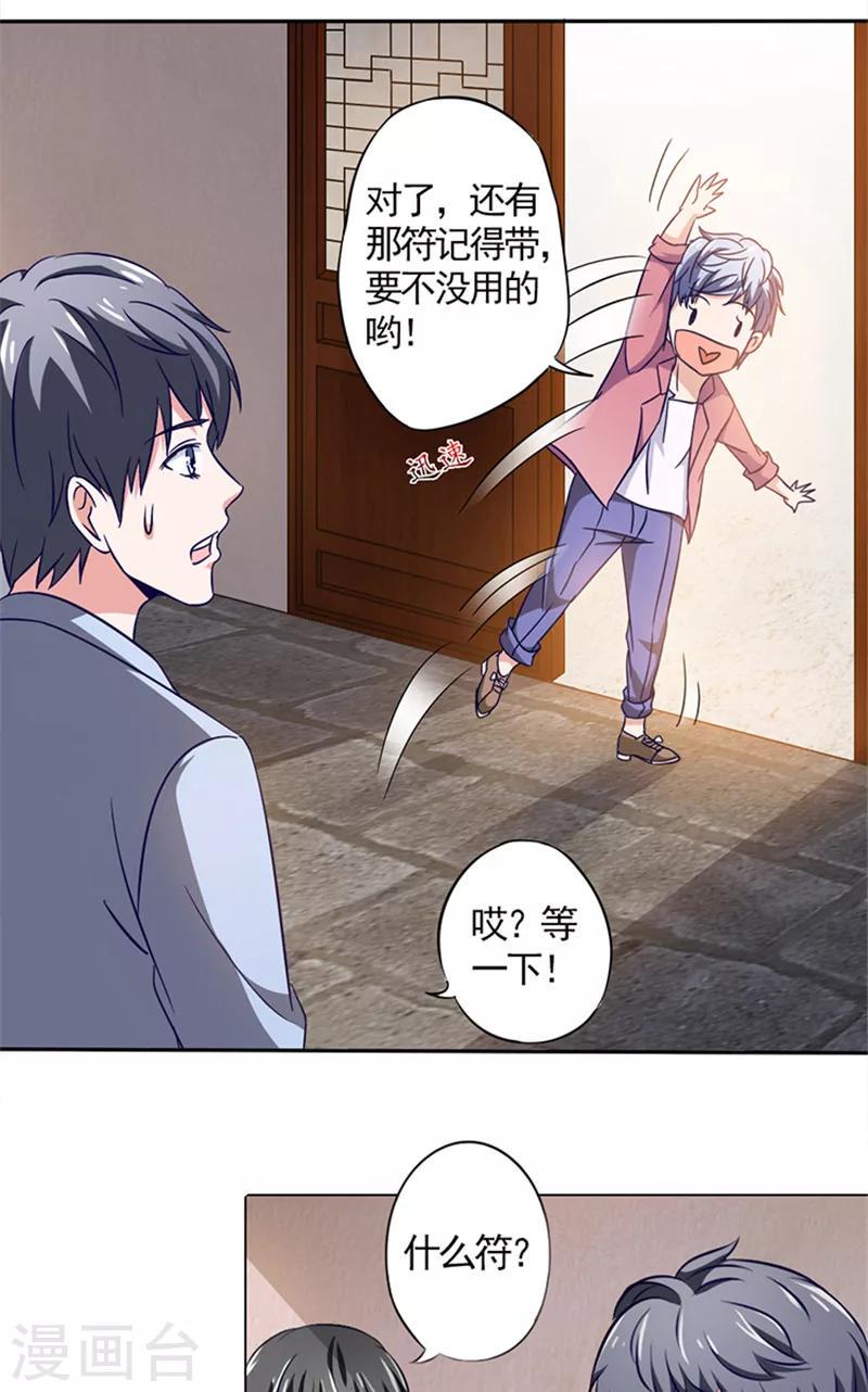 第13话 争吵10