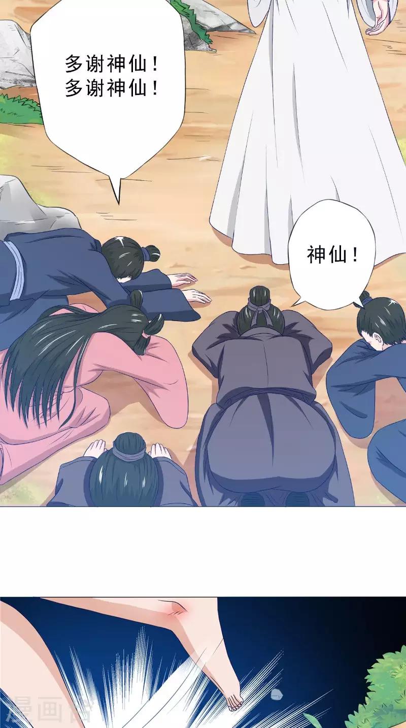 第35话 画中游23