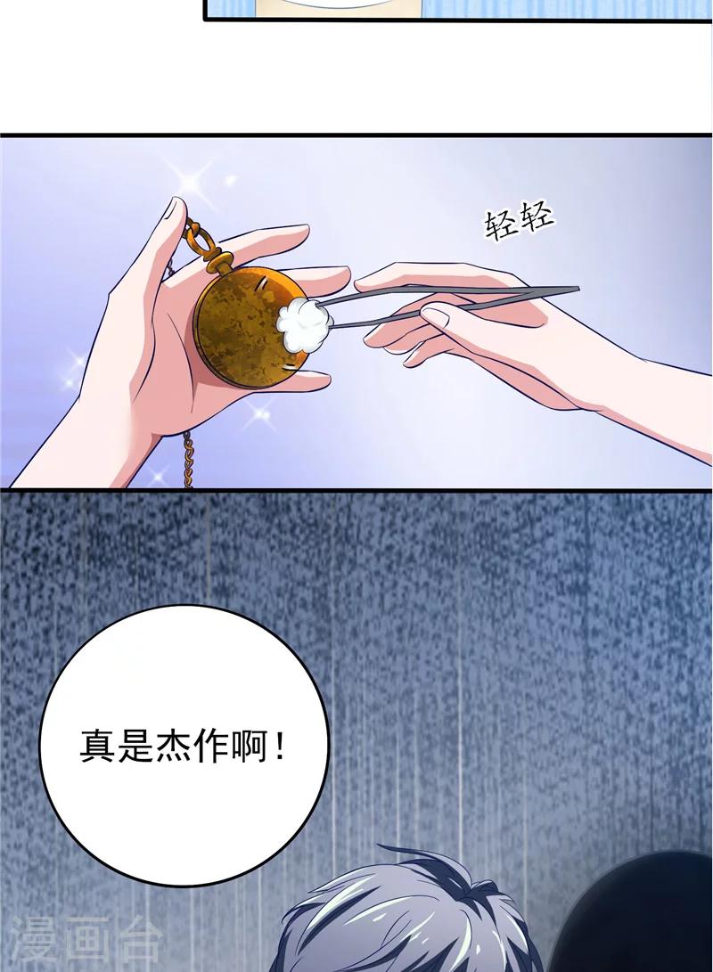 第2话 在下琴堂12