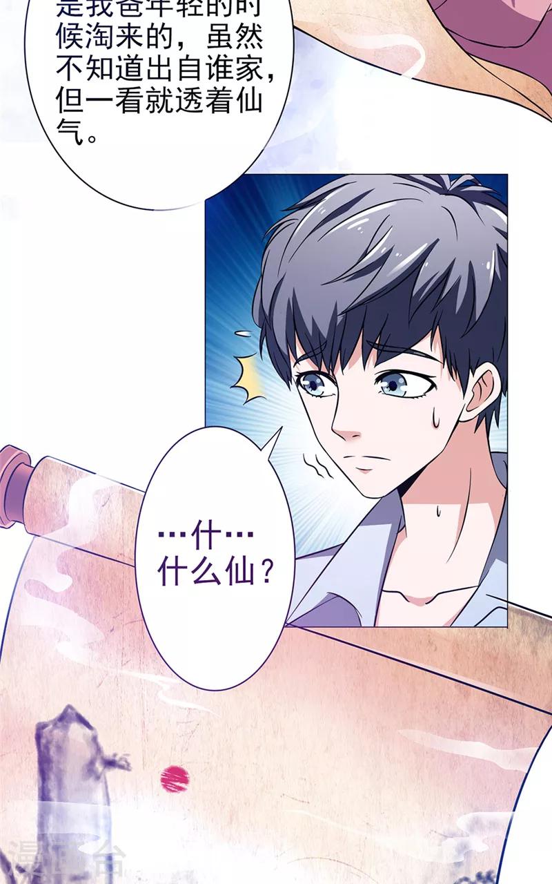 第18话 字画14