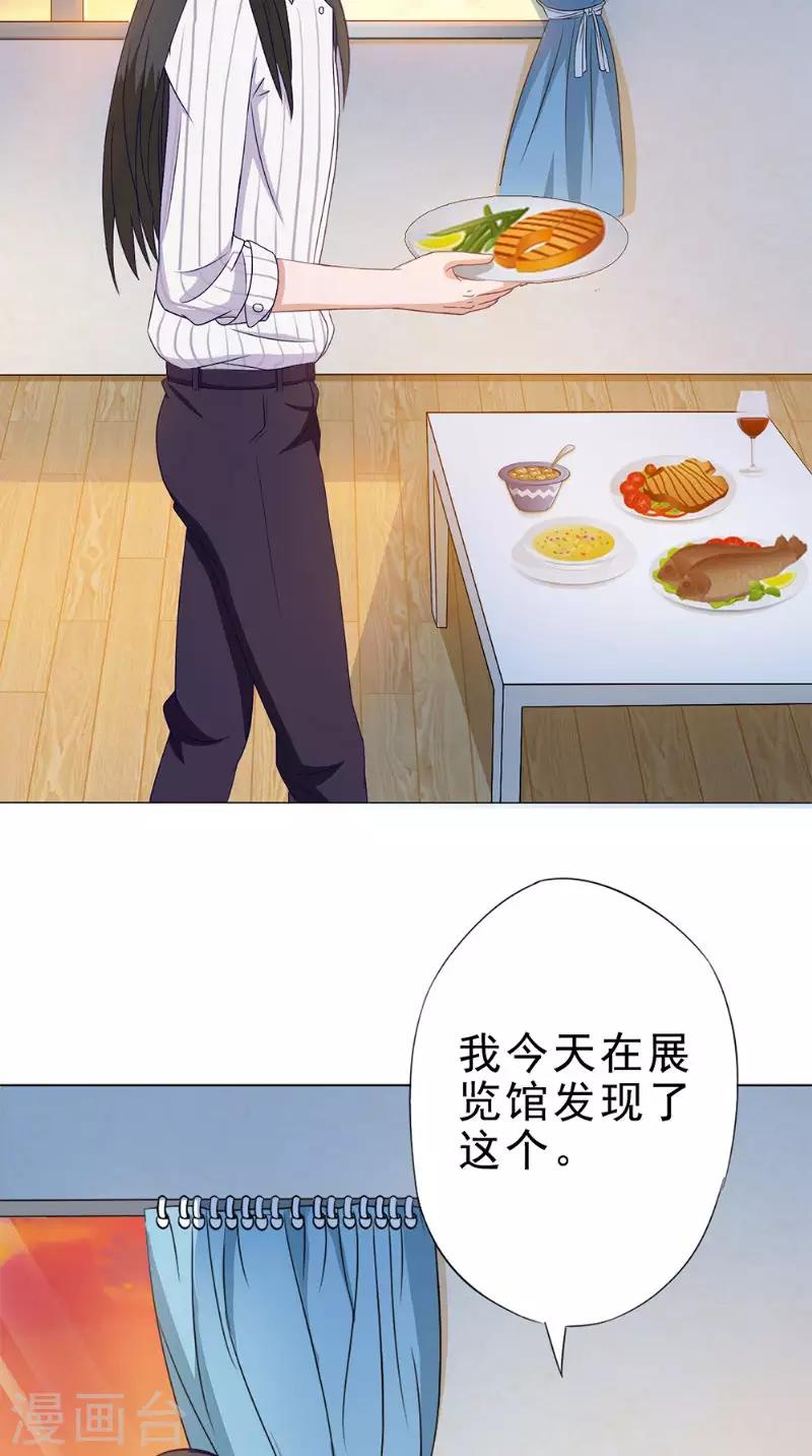 第36话 瓷瓶24
