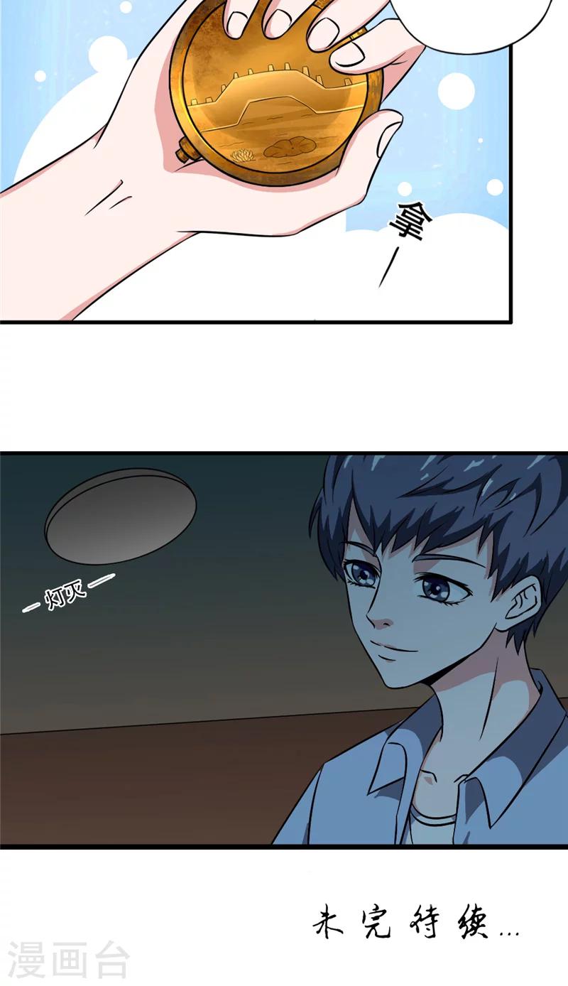 第3话  残缺之身20